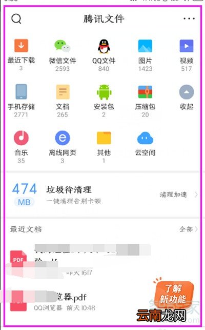 手机qq 浏览器加密的视频去哪里了