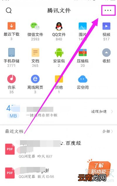 手机qq 浏览器加密的视频去哪里了