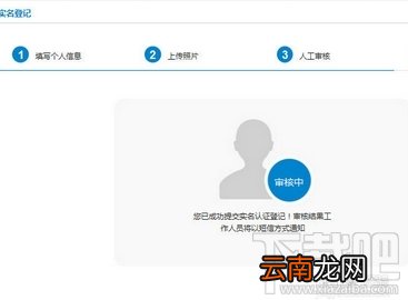 补登记 移动手机卡实名认证网上自助办理教程