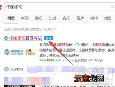 补登记 移动手机卡实名认证网上自助办理教程