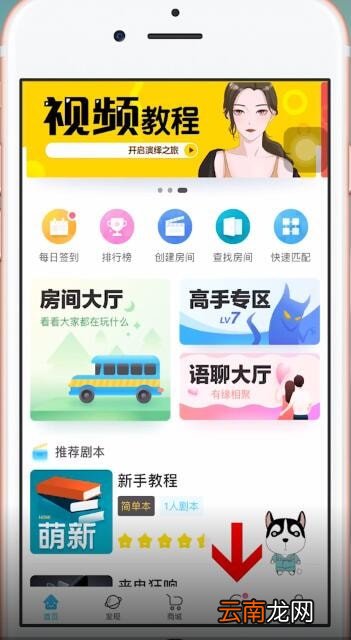 我是谜中加好友具体操作方法