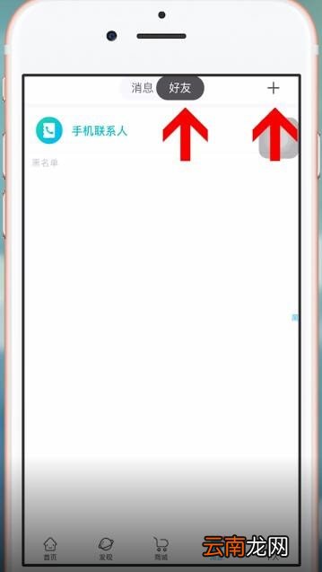 我是谜中加好友具体操作方法