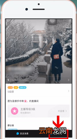 陌陌app中退群具体操作流程