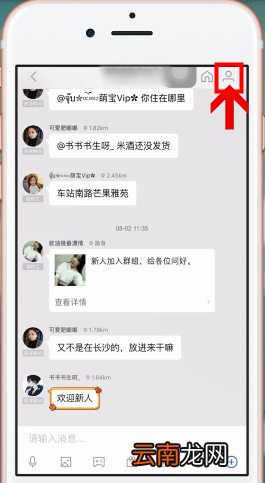 陌陌app中退群具体操作流程