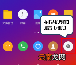 联想z5s中调整拍照远近距离具体操作步骤
