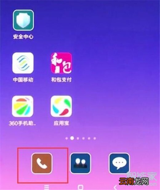 红米note8pro怎么新建联系人