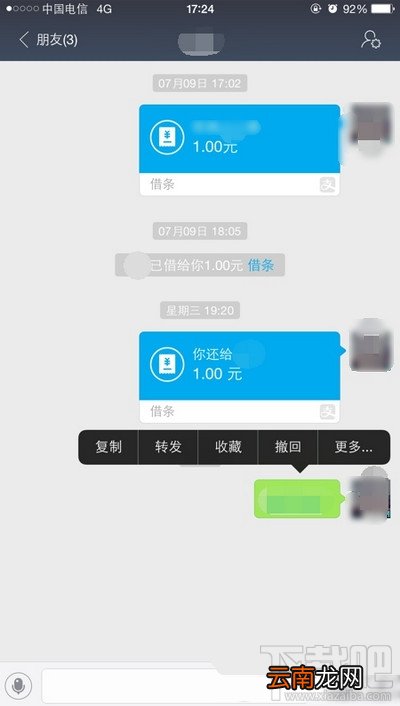 支付宝怎么撤回消息 支付宝撤回已发消息步骤