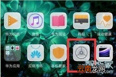 荣耀20s翻转静音怎么设置