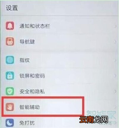 荣耀20s翻转静音怎么设置