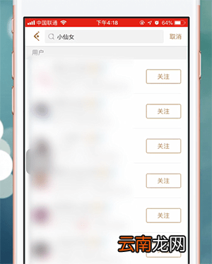 王者营地app中查找别人详细步骤