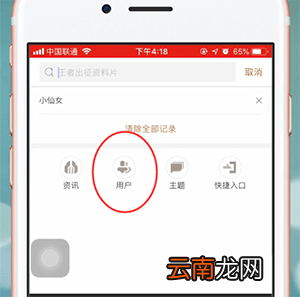 王者营地app中查找别人详细步骤