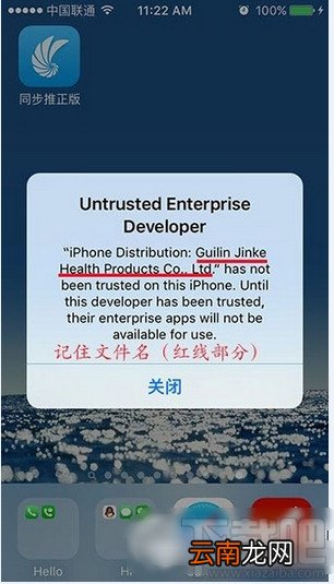 同步推打不开怎么办 ios9应用闪退打不开解决办法