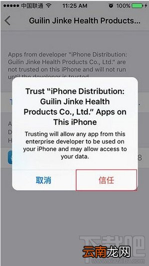 同步推打不开怎么办 ios9应用闪退打不开解决办法