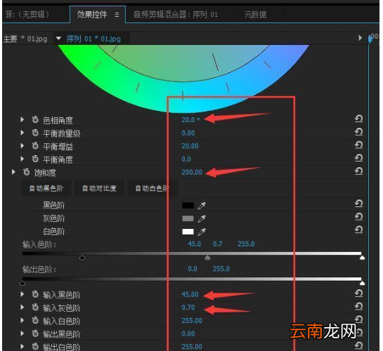 使用premiere添加图片色彩度具体操作步骤