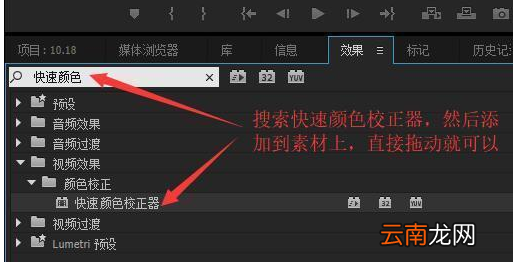 使用premiere添加图片色彩度具体操作步骤