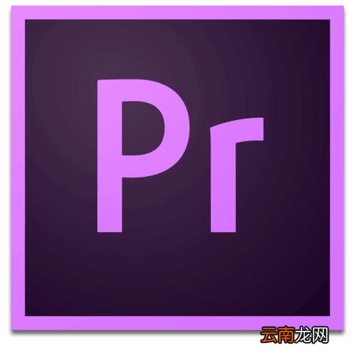 使用premiere添加图片色彩度具体操作步骤