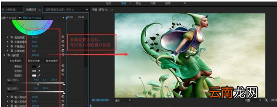 使用premiere添加图片色彩度具体操作步骤