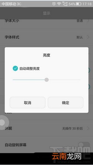 安卓手机闪屏怎么办 安卓手机不断闪屏解决办法