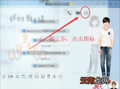 手机qq可以分享屏幕吗