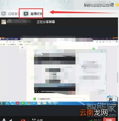 手机qq可以分享屏幕吗