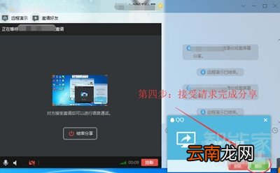 手机qq可以分享屏幕吗