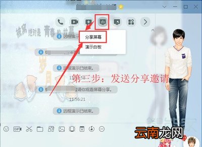 手机qq可以分享屏幕吗