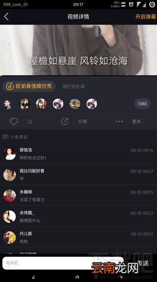 小咖秀怎么关注别人 小咖秀怎么添加好友