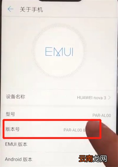 华为nova3中将usb调试打开具体操作步骤
