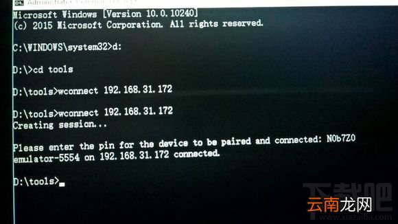 Win10 Mobile如何直接安装安卓应用