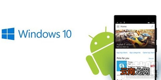 Win10 Mobile如何直接安装安卓应用