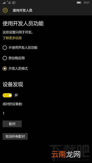Win10 Mobile如何直接安装安卓应用