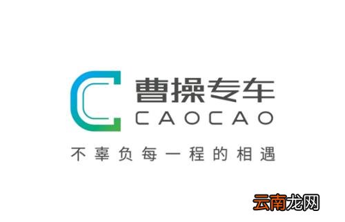 曹操专车app加入具体操作步骤