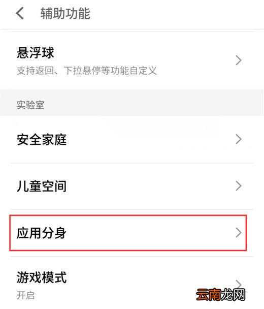魅族note9中双开微信具体操作方法