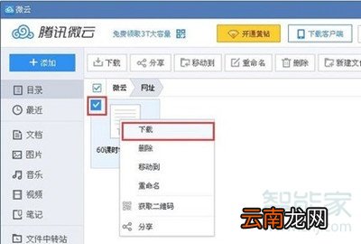 手机qq文件失效怎么恢复