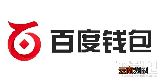 百度钱包信用卡怎么还款 百度钱包信用卡还款教程
