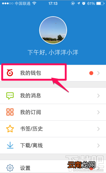 百度钱包信用卡怎么还款 百度钱包信用卡还款教程