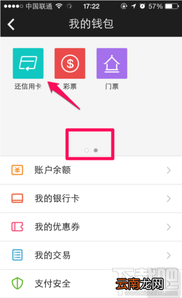 百度钱包信用卡怎么还款 百度钱包信用卡还款教程