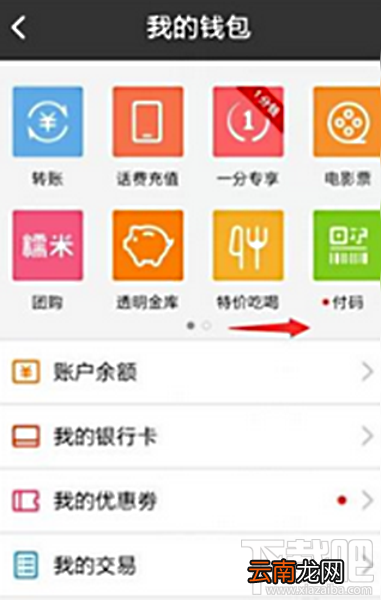 百度钱包信用卡怎么还款 百度钱包信用卡还款教程