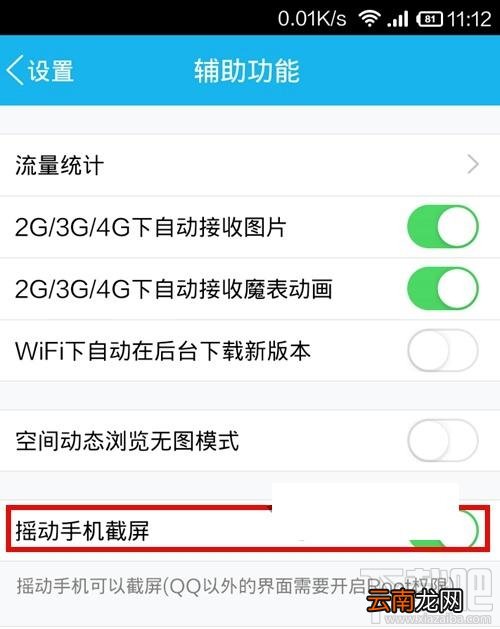 一加手机2怎么截屏 一加手机2截屏方法