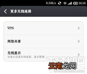 小米手机热点怎么开启 小米手机热点设置方法