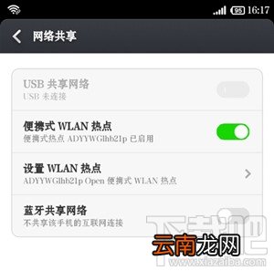 小米手机热点怎么开启 小米手机热点设置方法