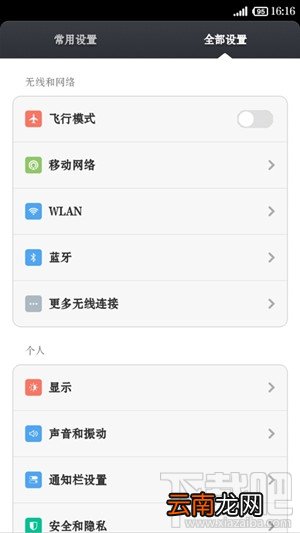 小米手机热点怎么开启 小米手机热点设置方法