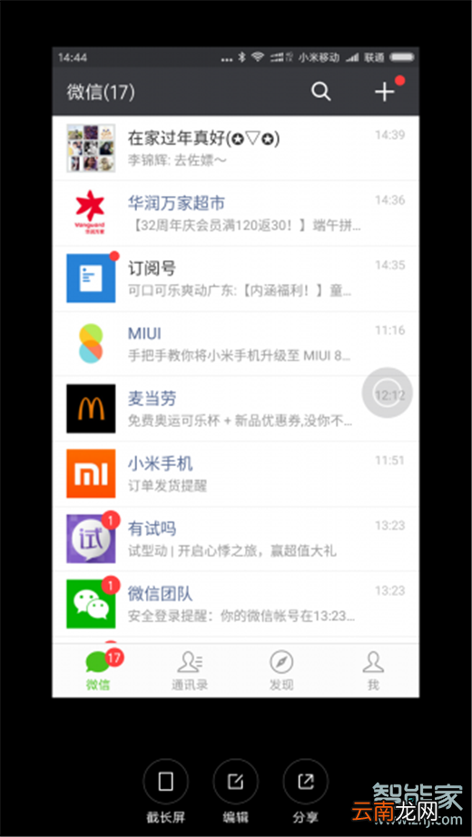 红米note8pro怎么截长图