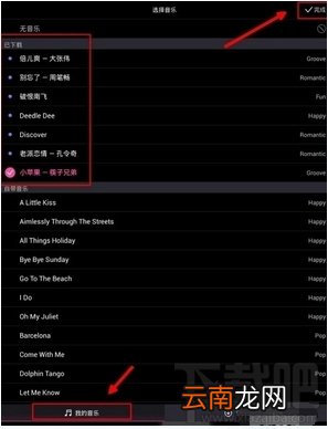 美拍怎么添加个人背景音乐 美拍添加个人音乐的方法教程