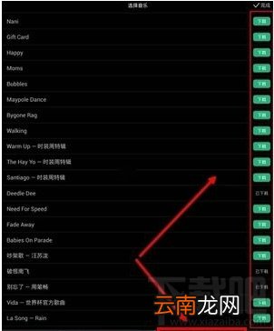 美拍怎么添加个人背景音乐 美拍添加个人音乐的方法教程