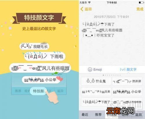 百度输入法怎么打颜文字 百度输入法打出颜文字的方法