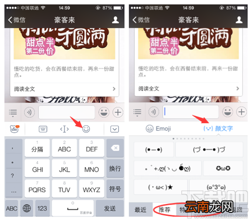 百度输入法怎么打颜文字 百度输入法打出颜文字的方法