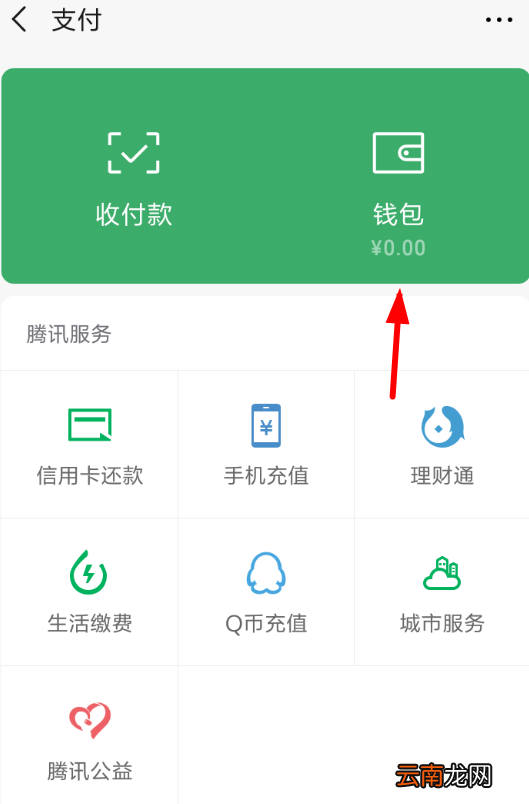 微信中生成年度账单具体操作流程