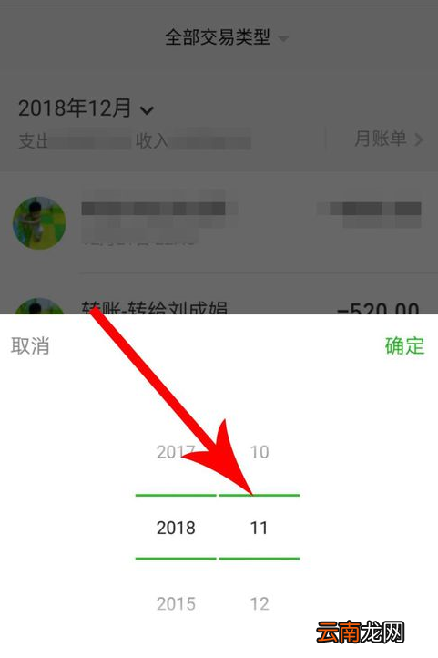 微信中生成年度账单具体操作流程