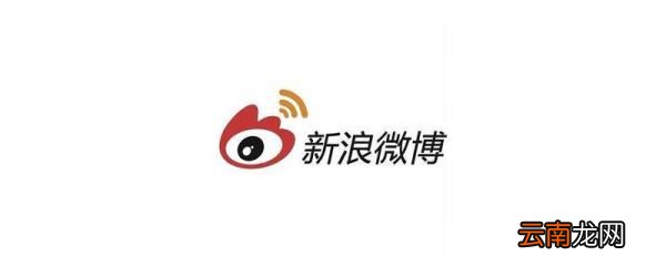 怎么关闭微博 如何关闭微博